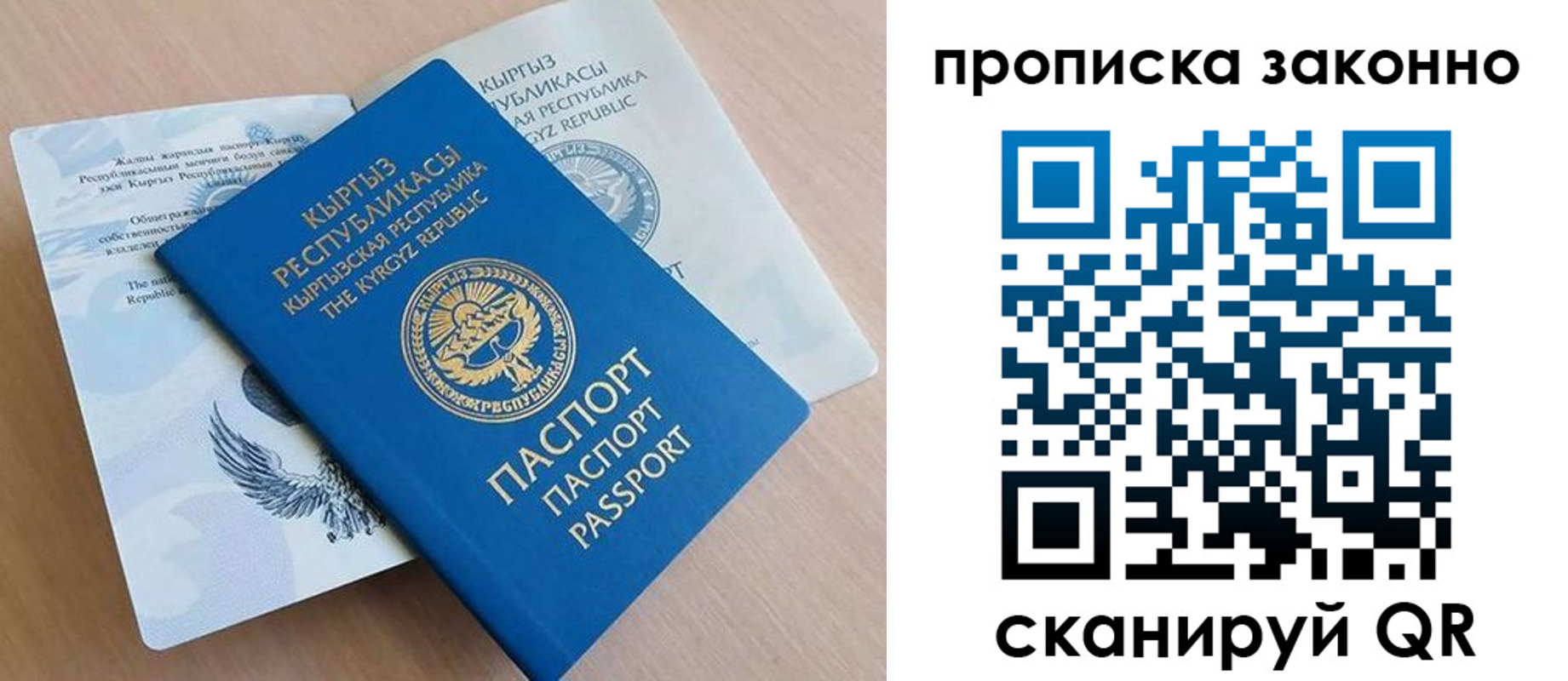 временная регистрация в квартире в Ельце